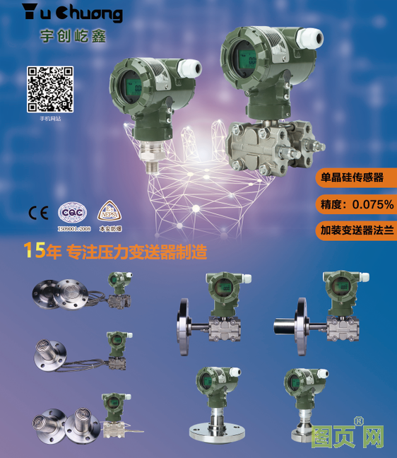 天津宇创屹鑫科技有限公司总经理芮力 2022新春寄语