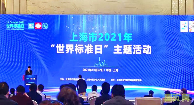 雷磁“电化学分析仪器”标准获评2021年“上海标准”——先进标准引|领科学仪器新发展
