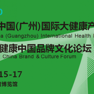 2022广州绿色食品展|健康食品|营养