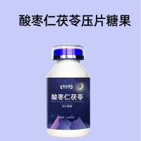 酸枣仁茯苓压片糖果加工 异形片剂代工