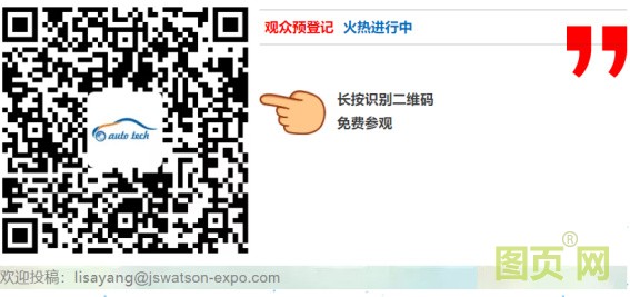 赋能汽车产业发展,AUTO TECH 2022 广州汽车技术展预登记正式上线