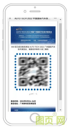赋能汽车产业发展,AUTO TECH 2022 广州汽车技术展预登记正式上线