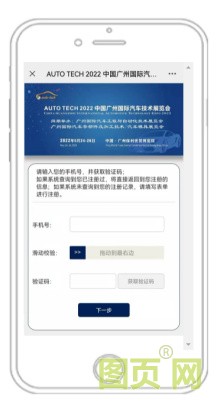 赋能汽车产业发展,AUTO TECH 2022 广州汽车技术展预登记正式上线