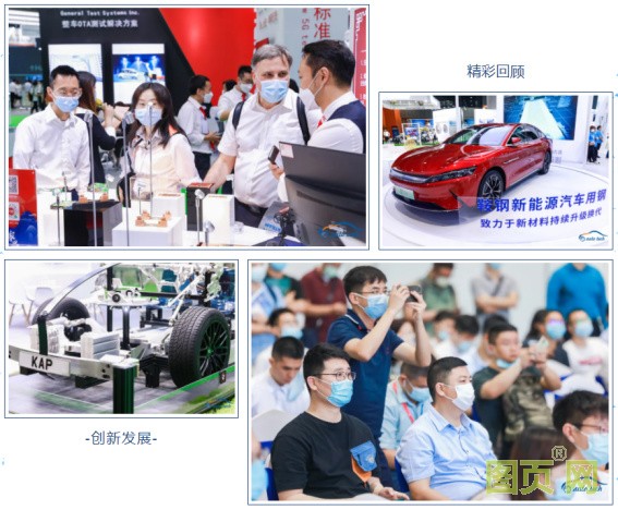 赋能汽车产业发展，AUTO TECH 2022 广州汽车技术展预登记正式上线