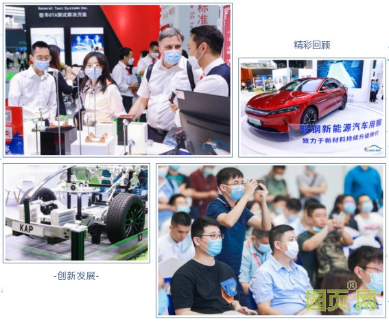 赋能汽车产业发展,AUTO TECH 2022 广州汽车技术展预登记正式上线