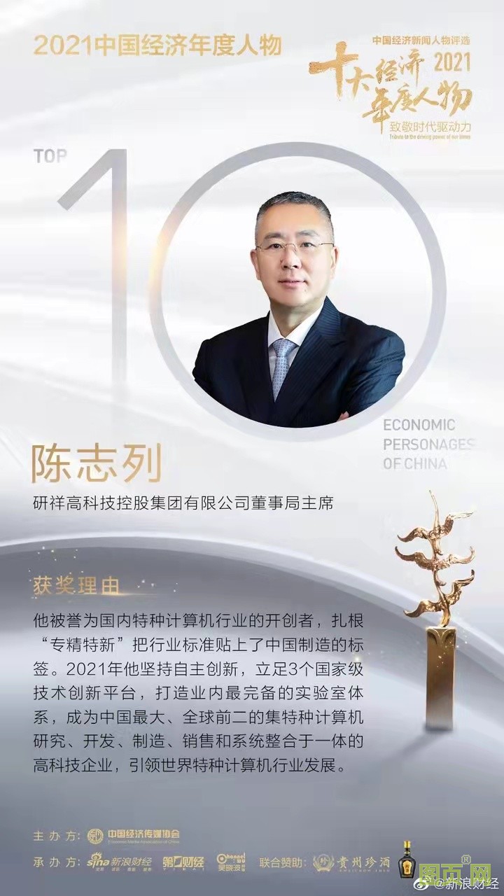 陈志列颁奖词 陈志列颁奖词