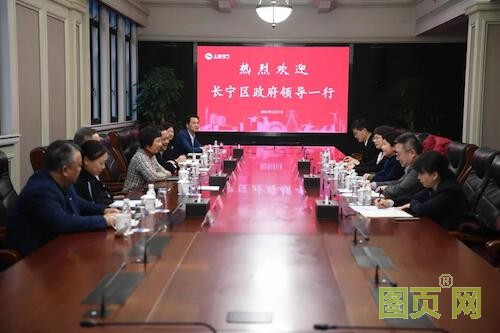 长宁区与上海电气共商“十四五”新赛道合作
