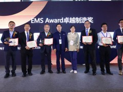由EMS联盟再次发起!第二届EMS Award电子制造行业大奖正式启动