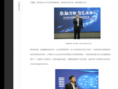 数融万物 智见未来 | 浙江大华技术股份有限公司携手全国渠道合作伙伴共赴新未来