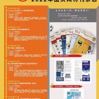 2022天津国际环境监测展览会