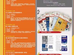 博世力士乐携全新一站式解决方案亮相中国国际电池展览