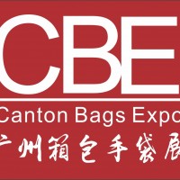 2022CBE广州国际箱包手袋皮具展览会