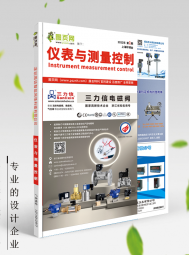 图页网-《仪表与测量控制》电子特刊之上海环博会展特刊_2022年第1期