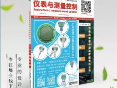 OPTISONIC 6300：外夹式超声波流量计的新功能