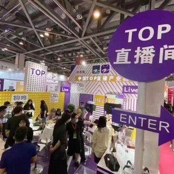 2022年深圳8.18日电商网红选品展会