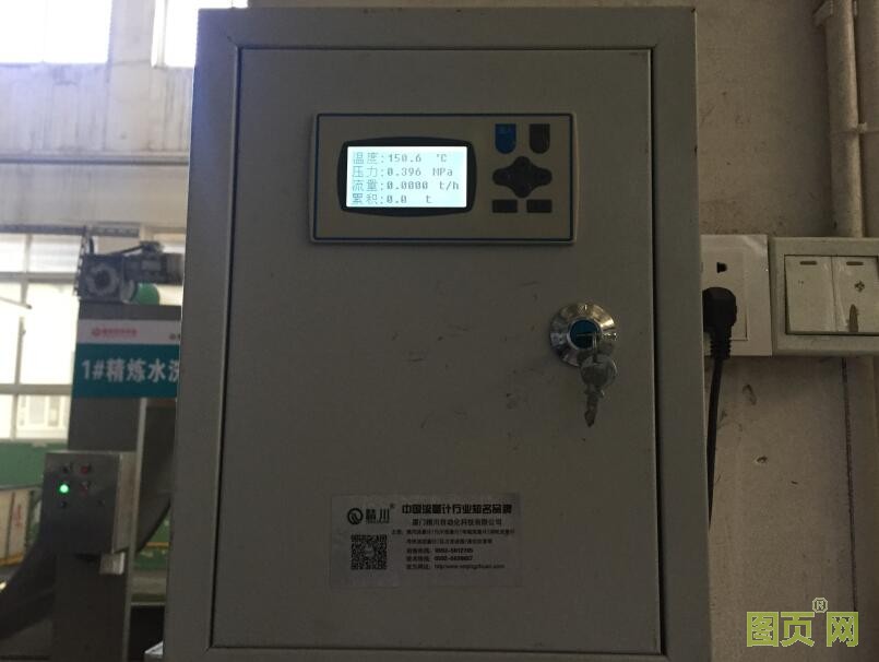 水洗厂蒸汽流量计