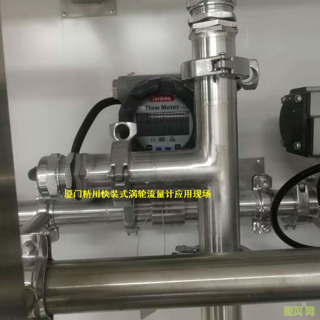 厦门精川卫生型涡轮流量计