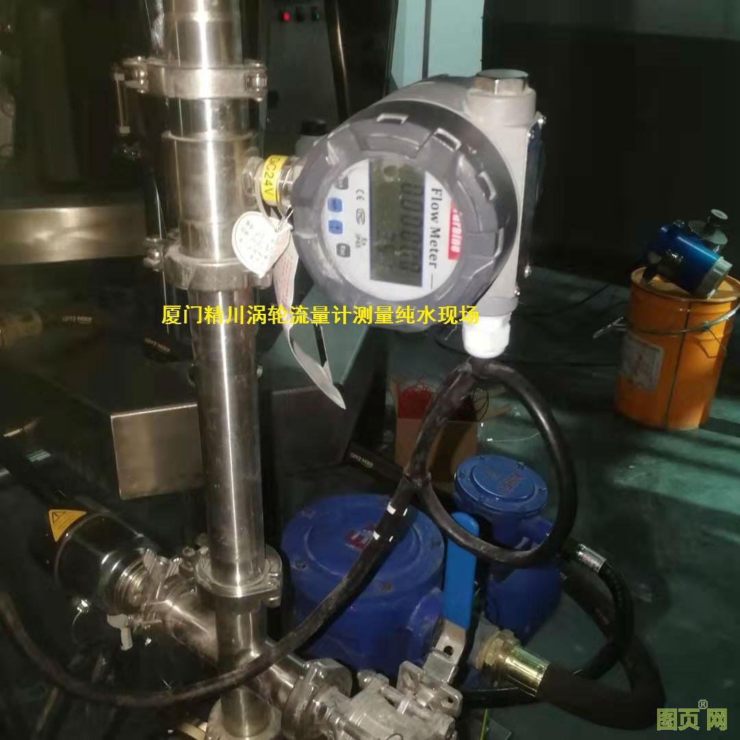 厦门精川液体涡轮流量计