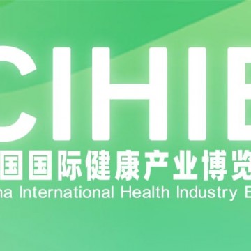 2022第30届[河南]健康博览会|健康展