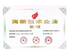 顺源科技第五次通过高新技术企业认证