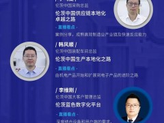 伦茨75周年“焕新”启程 | 初心不改，拥抱未来