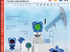 2022年第2期《仪表与测量控制》电子刊之中国石油化工展特刊索引