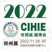 2022第30届中国郑州健康产业展-『河南大健康展』