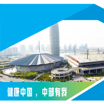 2022年郑州智慧医疗健康展览会(河南