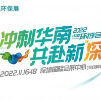 2022年首届中国环博会