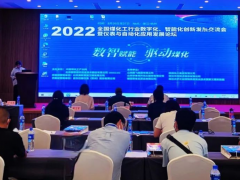 年度盛会丨2022第六届中国石油和化工行业采购大会