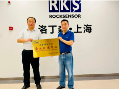 洛丁森同时获得张江之星、企业技术中心两项荣誉称号！