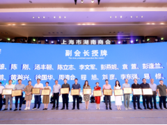 齐亚斯副董事长陈刚再次当选上海湖南商会副会长