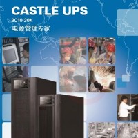 陕西西安UPS不间断电源3C40KS/40KVA项目信息发布