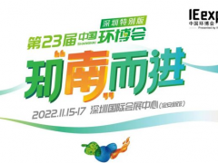 中国环博会11月重磅推出“深圳特别版” 图页网《仪表与测量控制》应邀参展