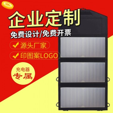 便携式5V27W太阳能充电板太阳能折叠