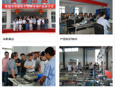 北京雷恒有限公司来承德中威参观学习