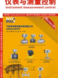 图页网-《仪表与测量控制》电子刊之上海传感器与环博会特刊_2022年第6期