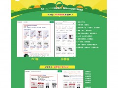 抗疫情 稳经济抗疫情 稳经济 360采购会员 新开赠送2个月 14个月20个词排名360搜索首页