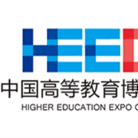 第58·59届中国高等教育博览会(2023重庆）