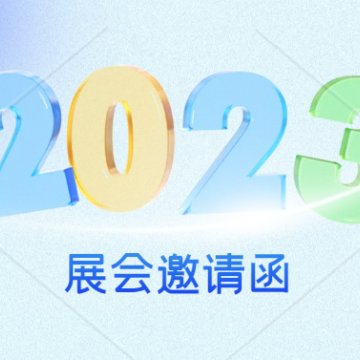 2023新疆化工环保展览会(9月21-23日