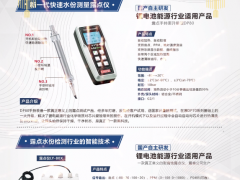 上海露意仪器仪表有限公司  总经理  蔡海新 2023年新春寄语