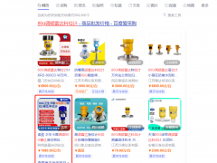 百度爱采购开户运营，可以优化上百关键词搜索首页展现