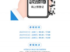 倒计时3天！「SIAF2023广州自动化展」重磅来袭！