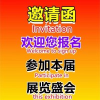 金秋盛会：2023重庆第20届物联网博览会