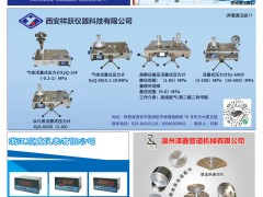 国内压力变送器生产厂家应该怎么样发展