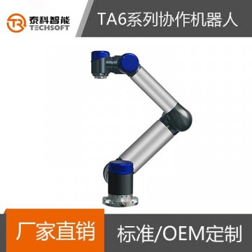 泰科智能机器人 TA6-R5协作机器人 