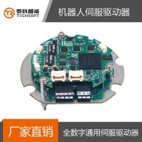 深圳泰科智能RDM机器人无刷伺服电机驱动器