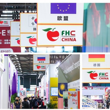 2023上海FHC环球进口食品展览会
