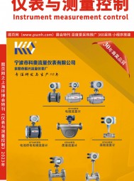 图页网-《仪表与测量控制》电子刊之24届上海环博会特刊_2023年