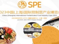 2023上海国际预制菜产业博览会
